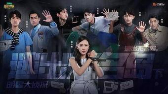 暗黑爆料最新视频更新 明星大侦探 51今日吃瓜明星黑料,明星大侦探51期吃瓜明星黑料大曝光